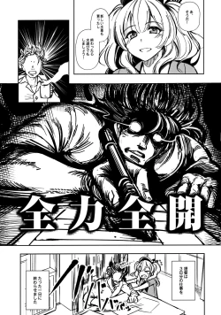 Page 5 of Kashima no Natsu Jijou