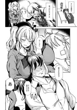 Page 6 of Kashima no Natsu Jijou