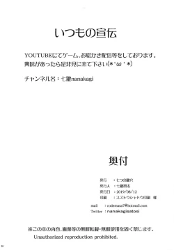 Page 26 of Obedient Servant Jeanne x Jeanne