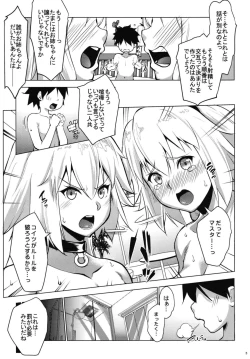 Page 5 of Obedient Servant Jeanne x Jeanne
