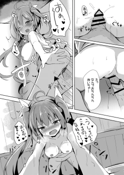 Page 74 of Kokoro Tsunagi