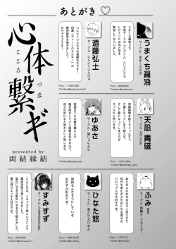 Page 95 of Kokoro Tsunagi