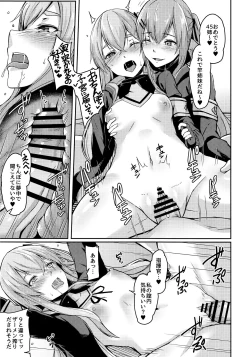 Page 17 of UMP Kazoku Zoku Keikaku