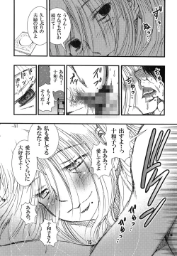 Page 15 of 56-sai Bust 256cm Danchizuma Ookiku Tareta Jukujo no Chibusa... Boku wa Kono Hito de Doutei o Sotsugyou Shita.