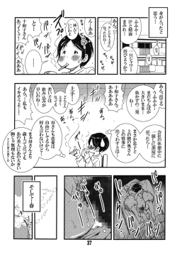 Page 37 of 56-sai Bust 256cm Danchizuma Ookiku Tareta Jukujo no Chibusa... Boku wa Kono Hito de Doutei o Sotsugyou Shita.