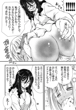 Page 24 of DisSpa!!! Ukemi-chan no Hajimete no Spanking Oshiri Penpen