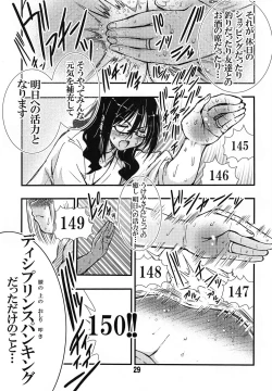 Page 29 of DisSpa!!! Ukemi-chan no Hajimete no Spanking Oshiri Penpen