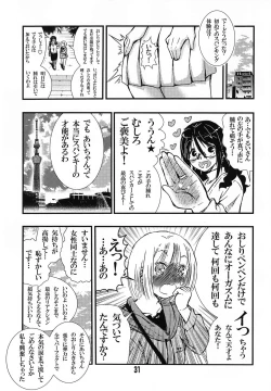 Page 31 of DisSpa!!! Ukemi-chan no Hajimete no Spanking Oshiri Penpen