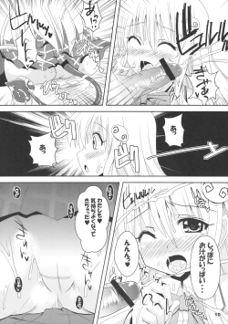 Page 10 of ToLove-ru Shooting