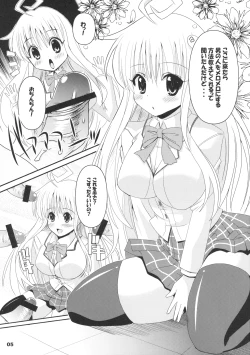 Page 5 of ToLove-ru Shooting