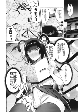 Page 8 of KabeCir no Gal VS Boku
