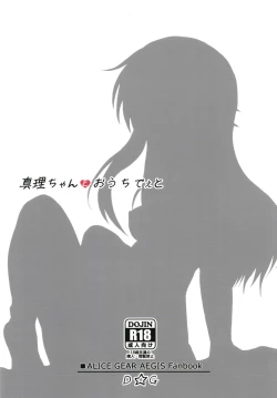 Page 20 of Mari-chan to Ouchi Date