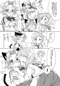 Page 17 of Buchou-san to Jiki Buchou.