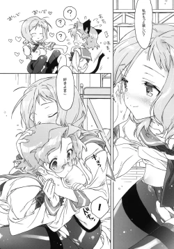 Page 25 of Buchou-san to Jiki Buchou.