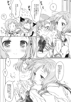 Page 8 of Buchou-san to Jiki Buchou.