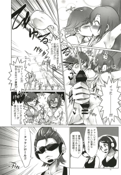 Page 10 of Tada Riina no Nuck'n Roll