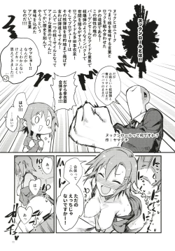 Page 11 of Tada Riina no Nuck'n Roll