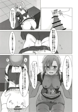 Page 25 of Tada Riina no Nuck'n Roll