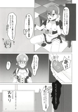 Page 27 of Tada Riina no Nuck'n Roll