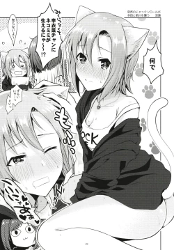 Page 29 of Tada Riina no Nuck'n Roll