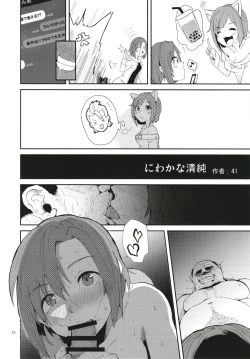 Page 33 of Tada Riina no Nuck'n Roll