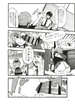 Page 38 of Tada Riina no Nuck'n Roll