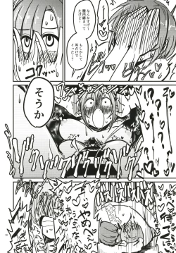 Page 48 of Tada Riina no Nuck'n Roll