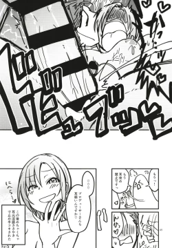 Page 49 of Tada Riina no Nuck'n Roll