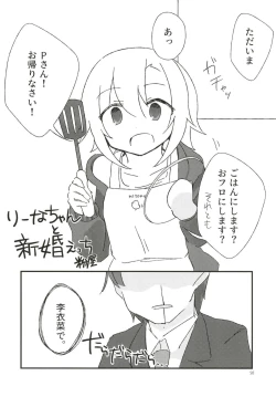 Page 50 of Tada Riina no Nuck'n Roll