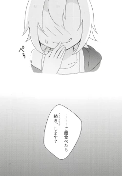 Page 53 of Tada Riina no Nuck'n Roll