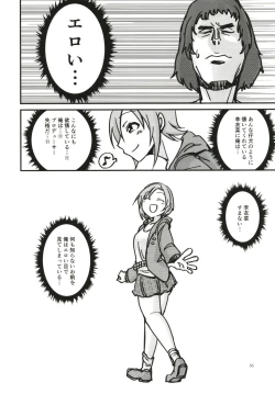 Page 56 of Tada Riina no Nuck'n Roll