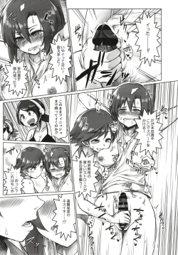 Page 9 of Tada Riina no Nuck'n Roll