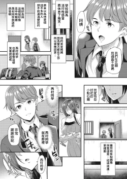 Page 4 of Hatsukoi no Tane