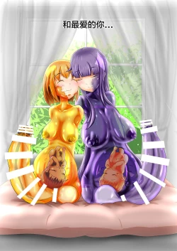 Page 12 of Akogare no Senpai to...