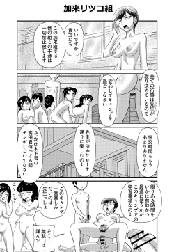 Page 11 of ちょっとだけおっちょこチヨコ先生特別夏期講習