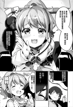 Page 9 of Jinno Megumi to NeCafe no Couple Seat de Ichaicha suru Hon
