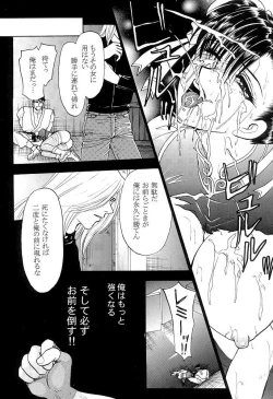 Page 14 of Chuugoku Onna / La Femme Chinoise