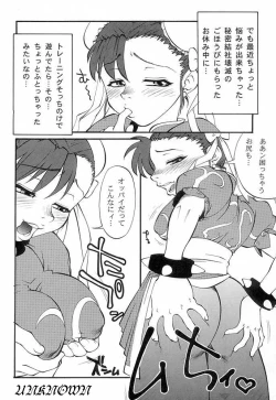 Page 17 of Chuugoku Onna / La Femme Chinoise