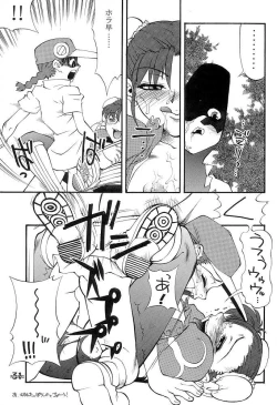 Page 26 of Chuugoku Onna / La Femme Chinoise