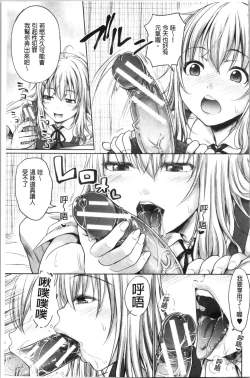 Page 103 of Imouto Bero Chu Sex