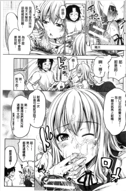 Page 105 of Imouto Bero Chu Sex