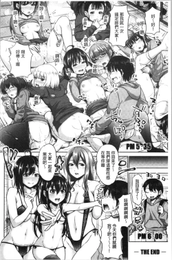 Page 152 of Imouto Bero Chu Sex