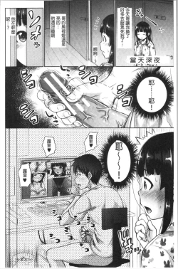 Page 156 of Imouto Bero Chu Sex