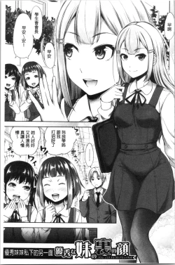 Page 185 of Imouto Bero Chu Sex
