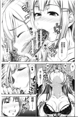 Page 191 of Imouto Bero Chu Sex