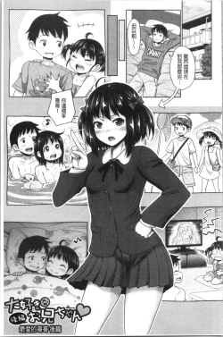 Page 29 of Imouto Bero Chu Sex