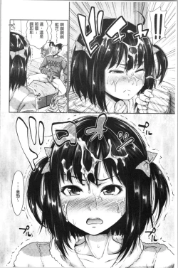 Page 32 of Imouto Bero Chu Sex