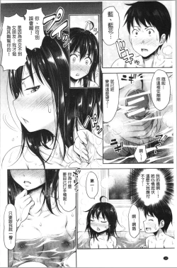 Page 38 of Imouto Bero Chu Sex
