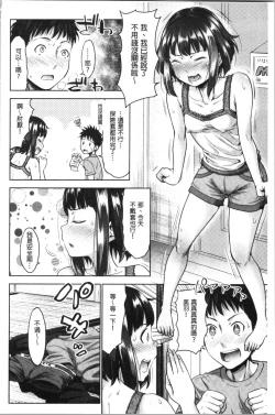 Page 66 of Imouto Bero Chu Sex