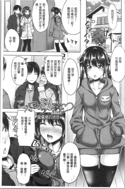 Page 77 of Imouto Bero Chu Sex